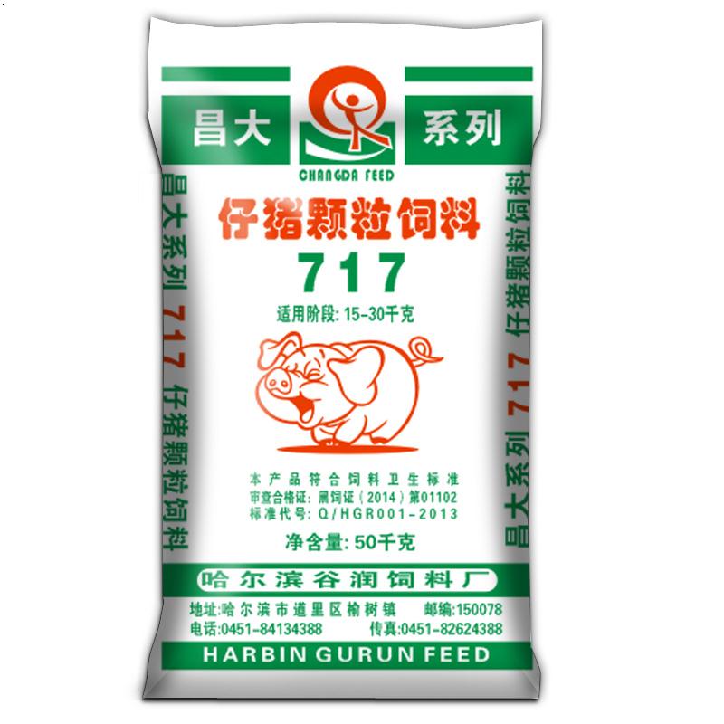 仔猪配合全价饲料717颗粒